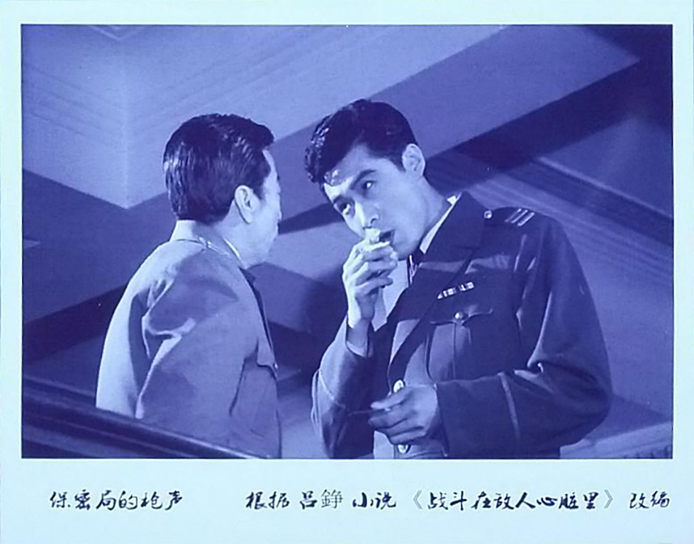 保密局的枪声剧照的剧照