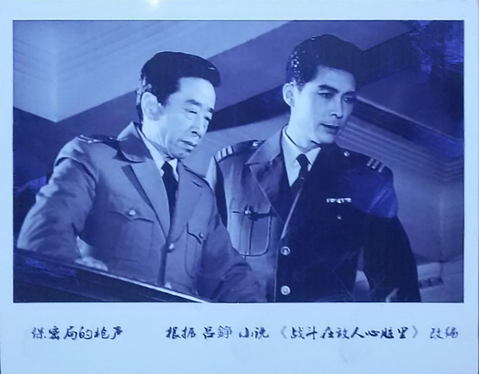 保密局的枪声剧照的剧照