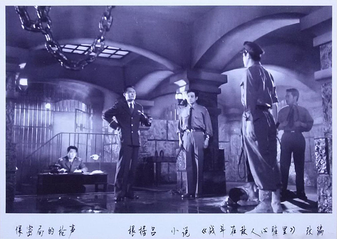 保密局的枪声剧照的剧照