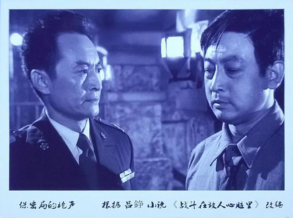 保密局的枪声剧照的剧照