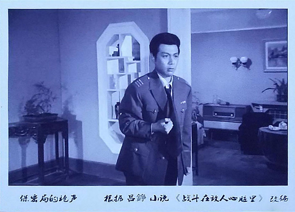 保密局的枪声剧照的剧照