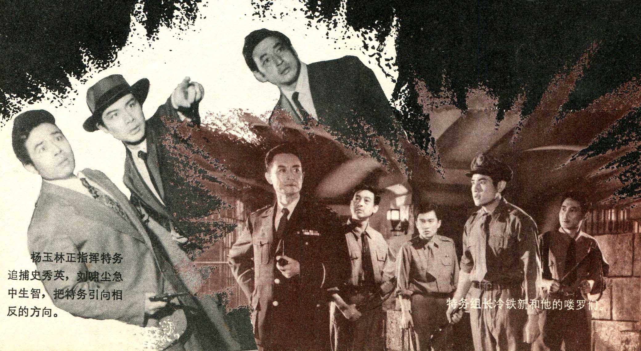 保密局的枪声剧照的剧照