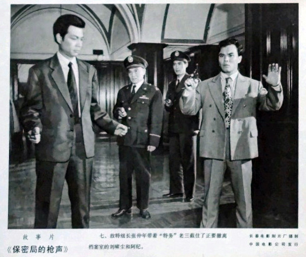 保密局的枪声剧照的剧照