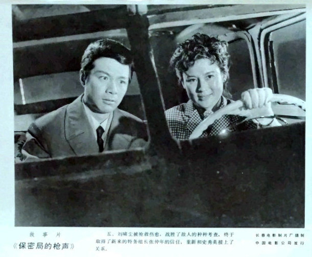 保密局的枪声剧照的剧照