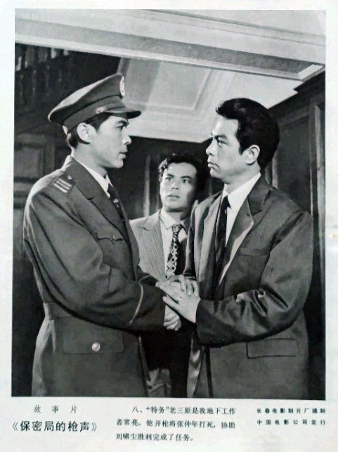 保密局的枪声剧照的剧照