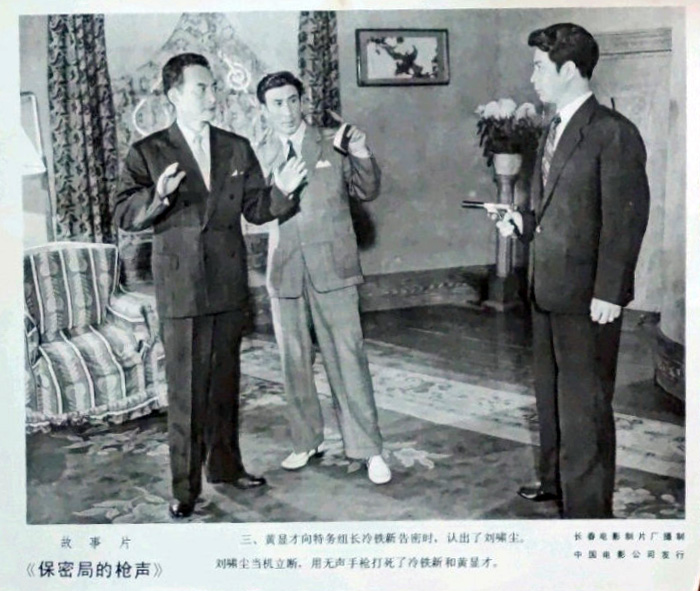 保密局的枪声剧照的剧照