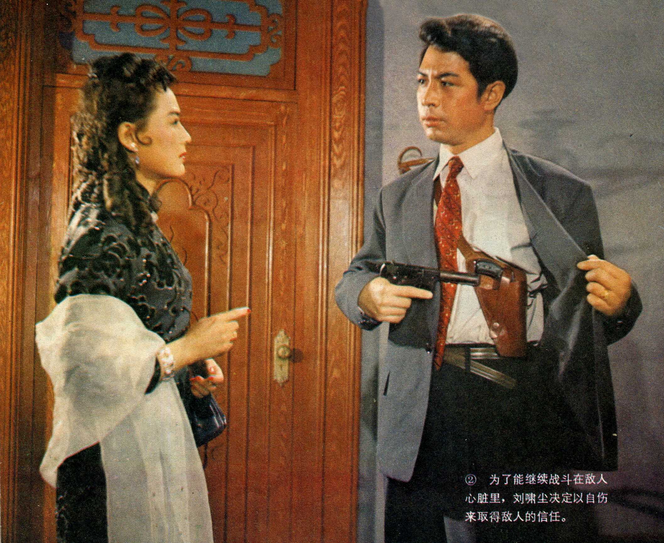 保密局的枪声剧照的剧照