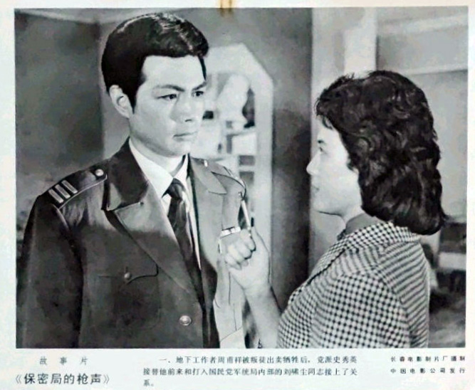 保密局的枪声剧照的剧照