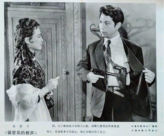 保密局的枪声剧照的剧照