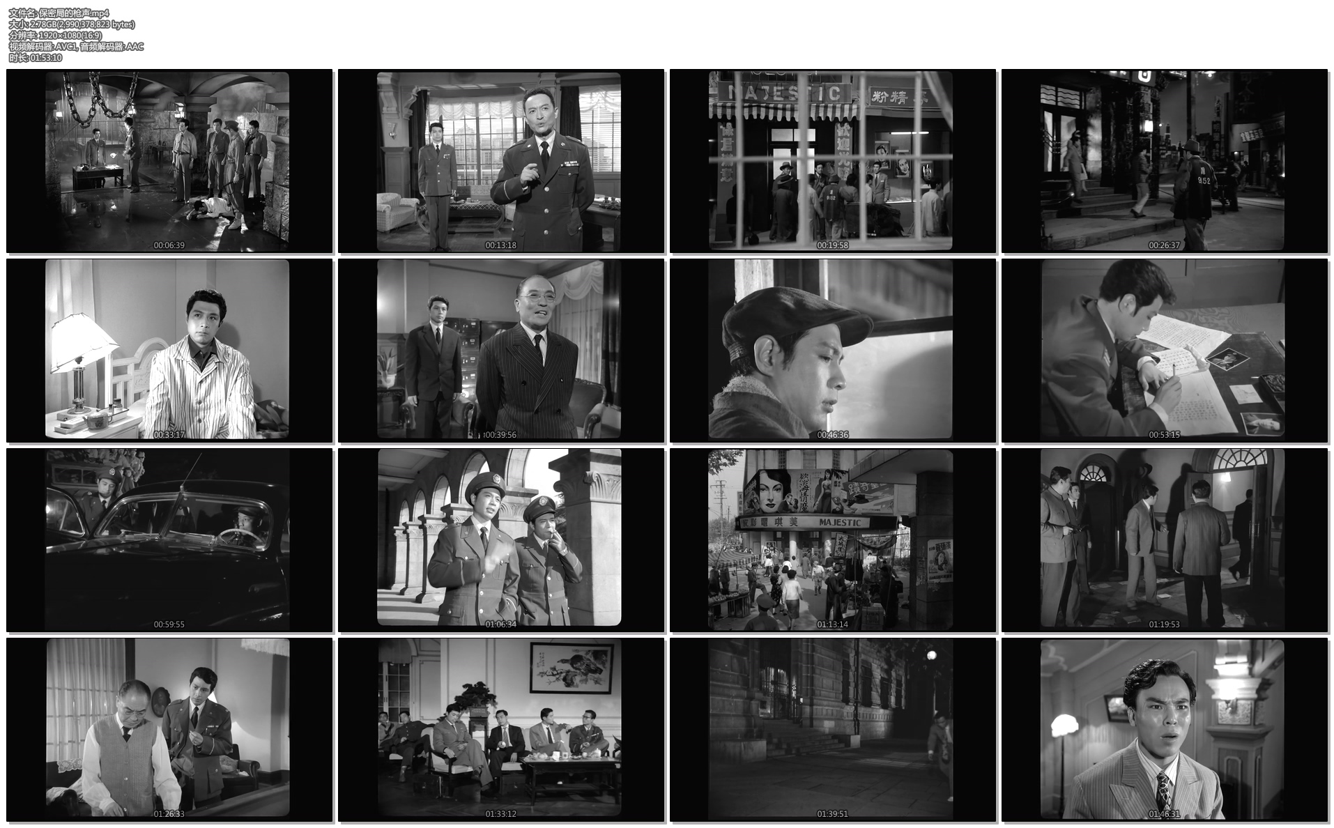 保密局的枪声剧照的剧照