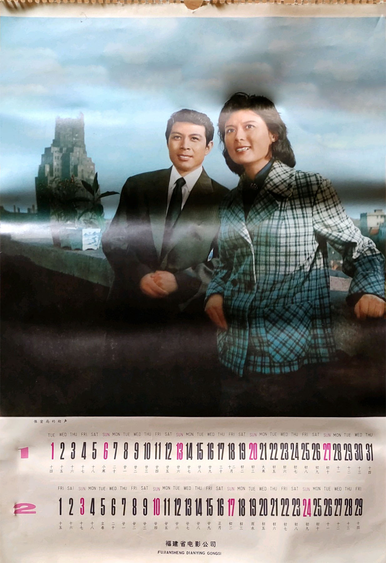 保密局的枪声剧照的剧照