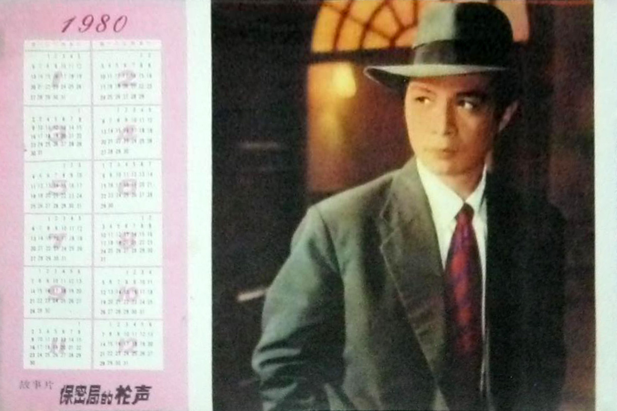 保密局的枪声剧照的剧照