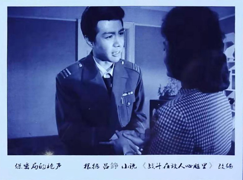 保密局的枪声剧照的剧照