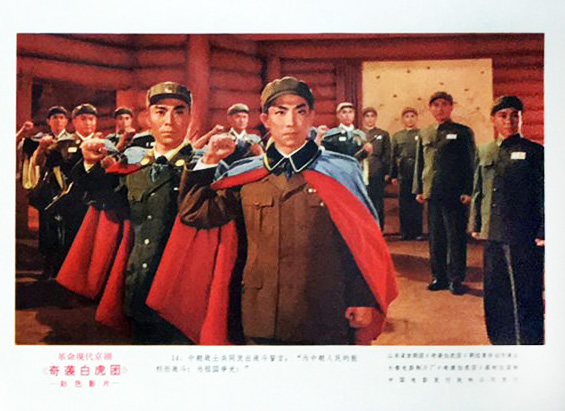 奇袭白虎团剧照的剧照