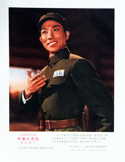 奇袭白虎团剧照的剧照