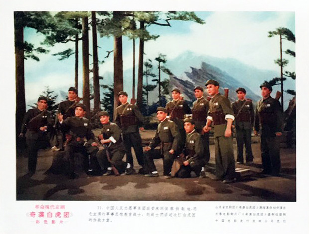 奇袭白虎团剧照的剧照