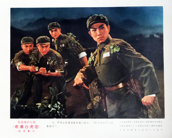 奇袭白虎团剧照的剧照