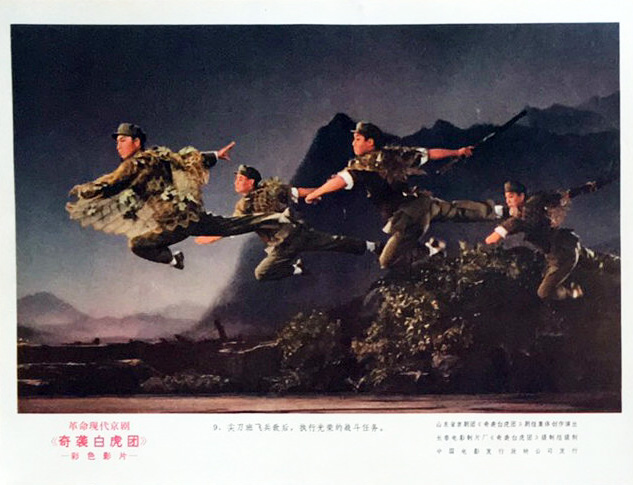 奇袭白虎团剧照的剧照