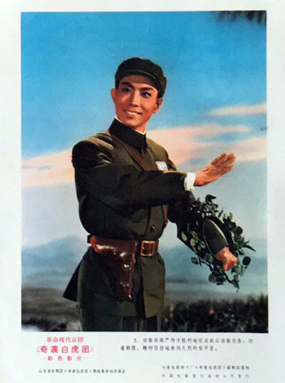 奇袭白虎团剧照的剧照