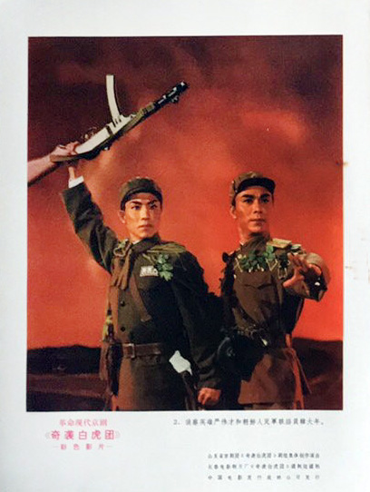 奇袭白虎团剧照的剧照