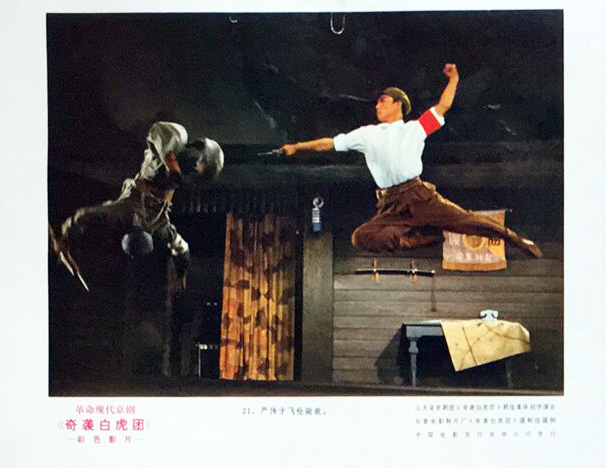 奇袭白虎团剧照的剧照