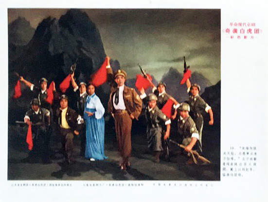 奇袭白虎团剧照的剧照