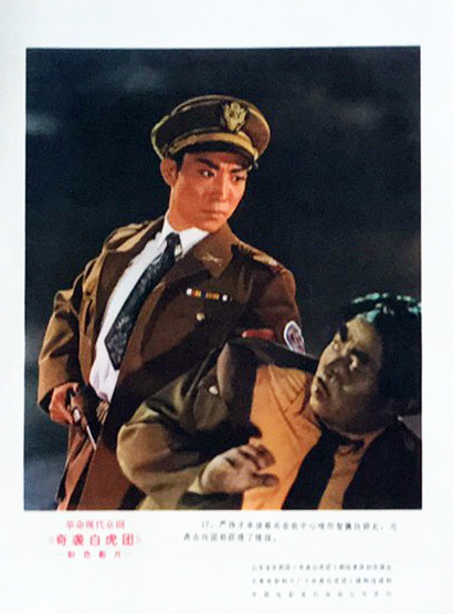 奇袭白虎团剧照的剧照