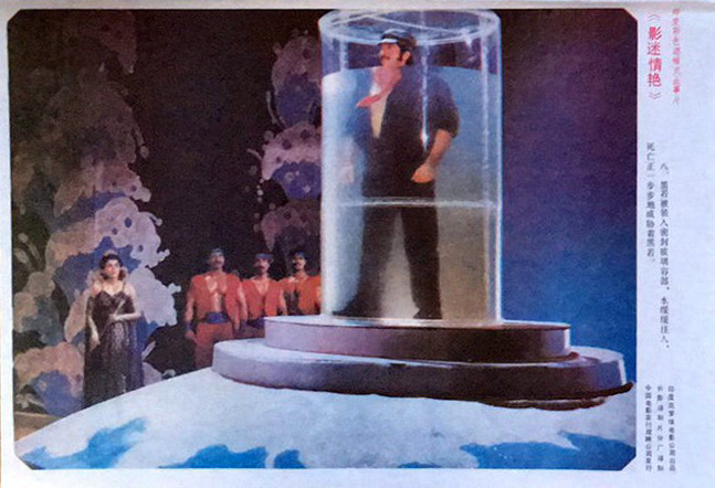 影迷情艳剧照的剧照