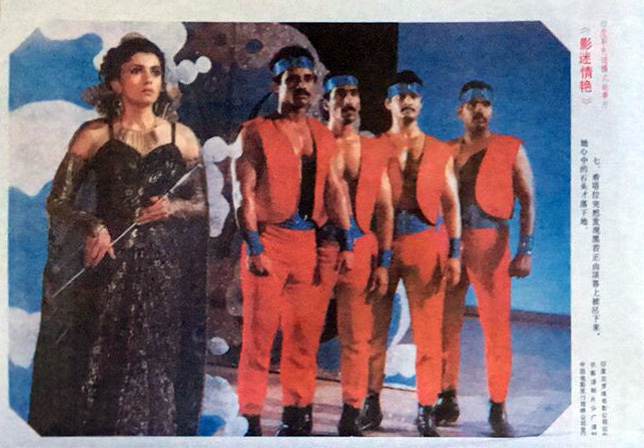 影迷情艳剧照的剧照