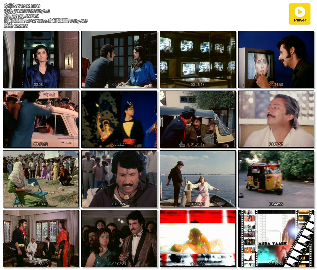 影迷情艳剧照的剧照