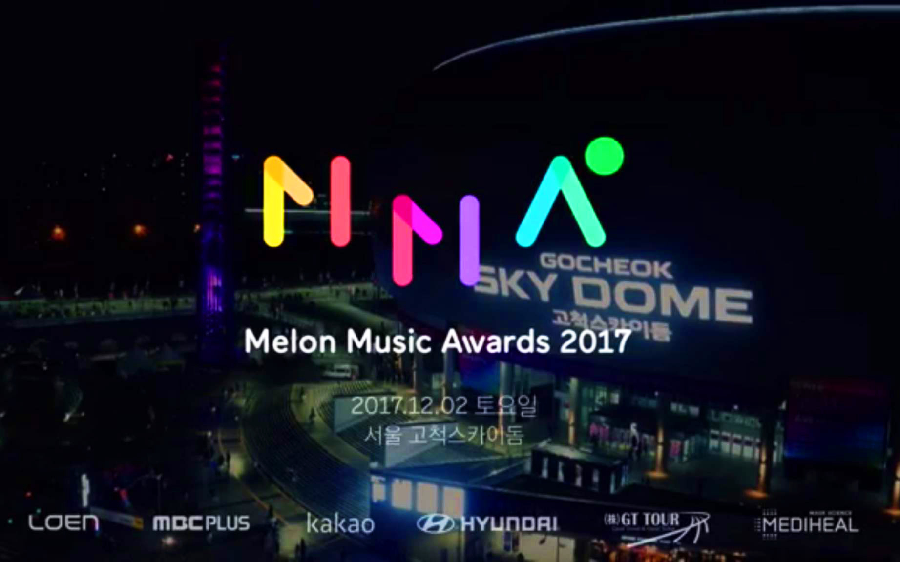 2017 甜瓜音乐奖颁奖典礼剧照的剧照