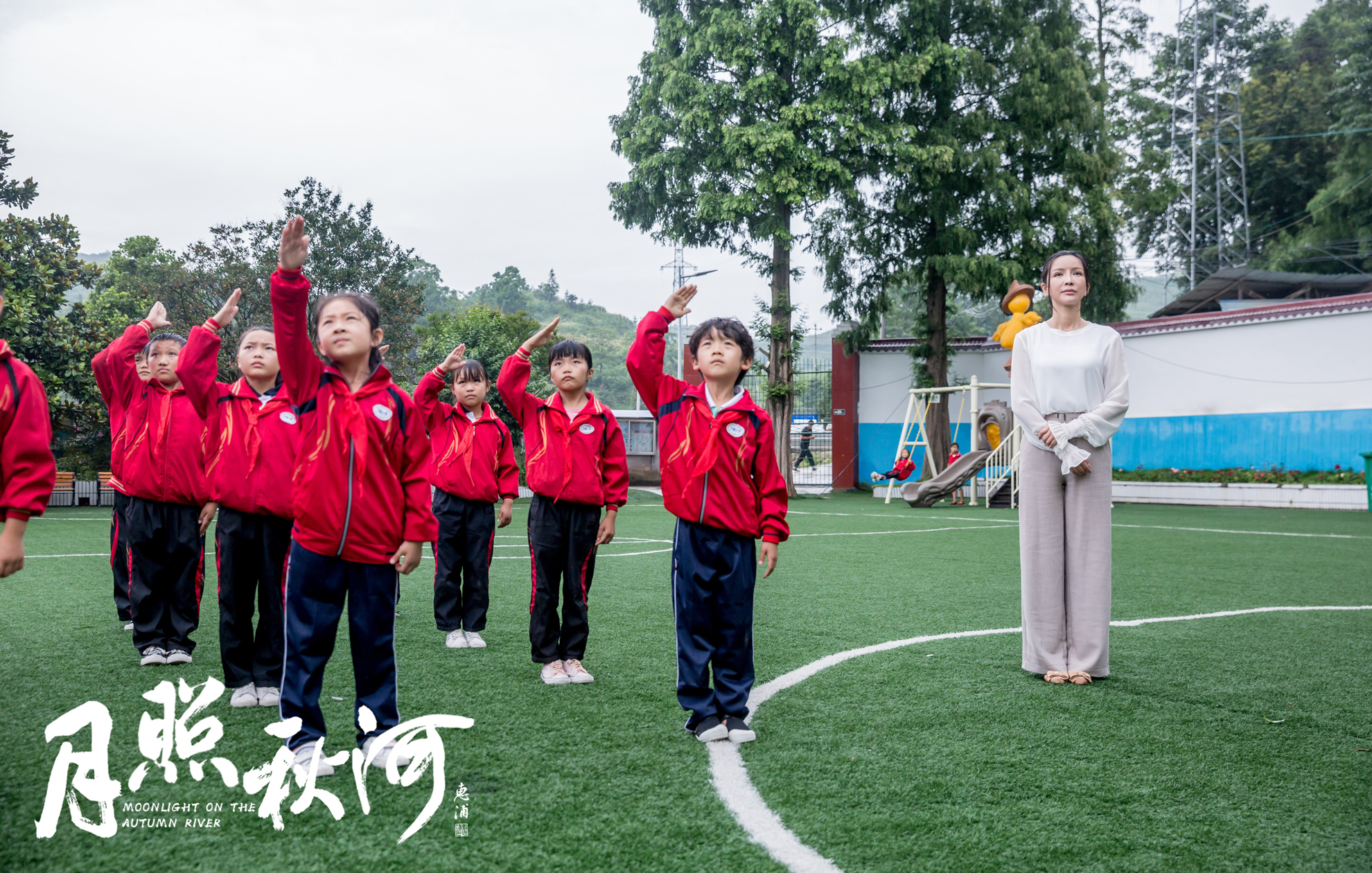 月照秋河剧照的剧照