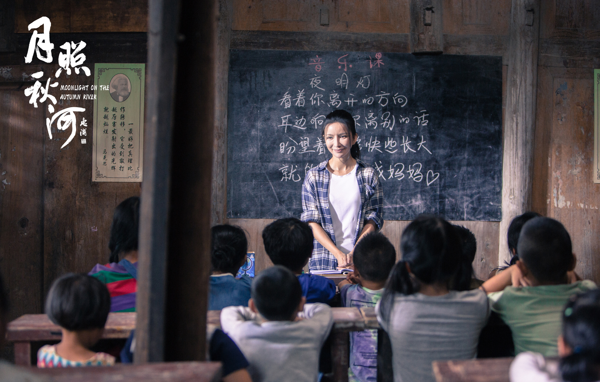 月照秋河剧照的剧照