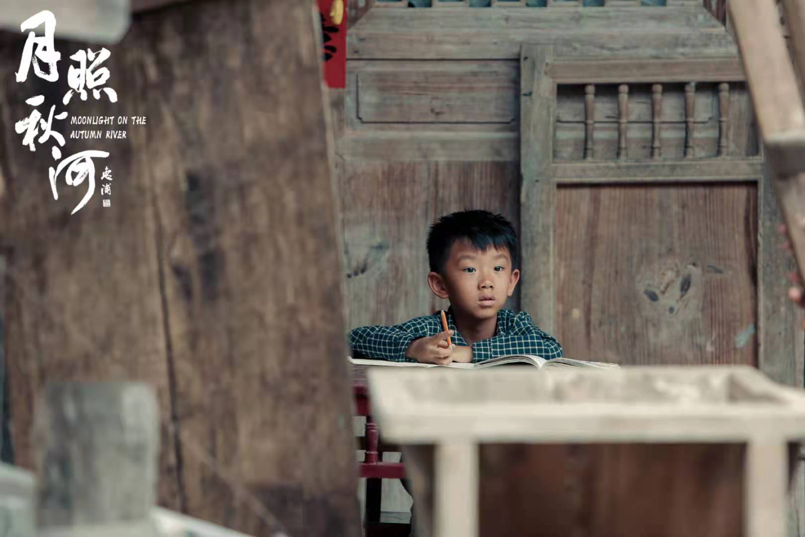 月照秋河剧照的剧照