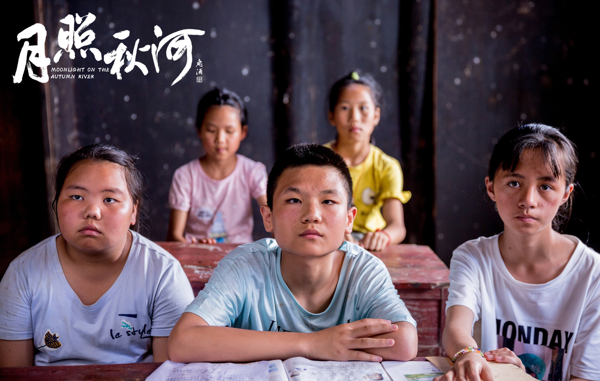 月照秋河剧照的剧照