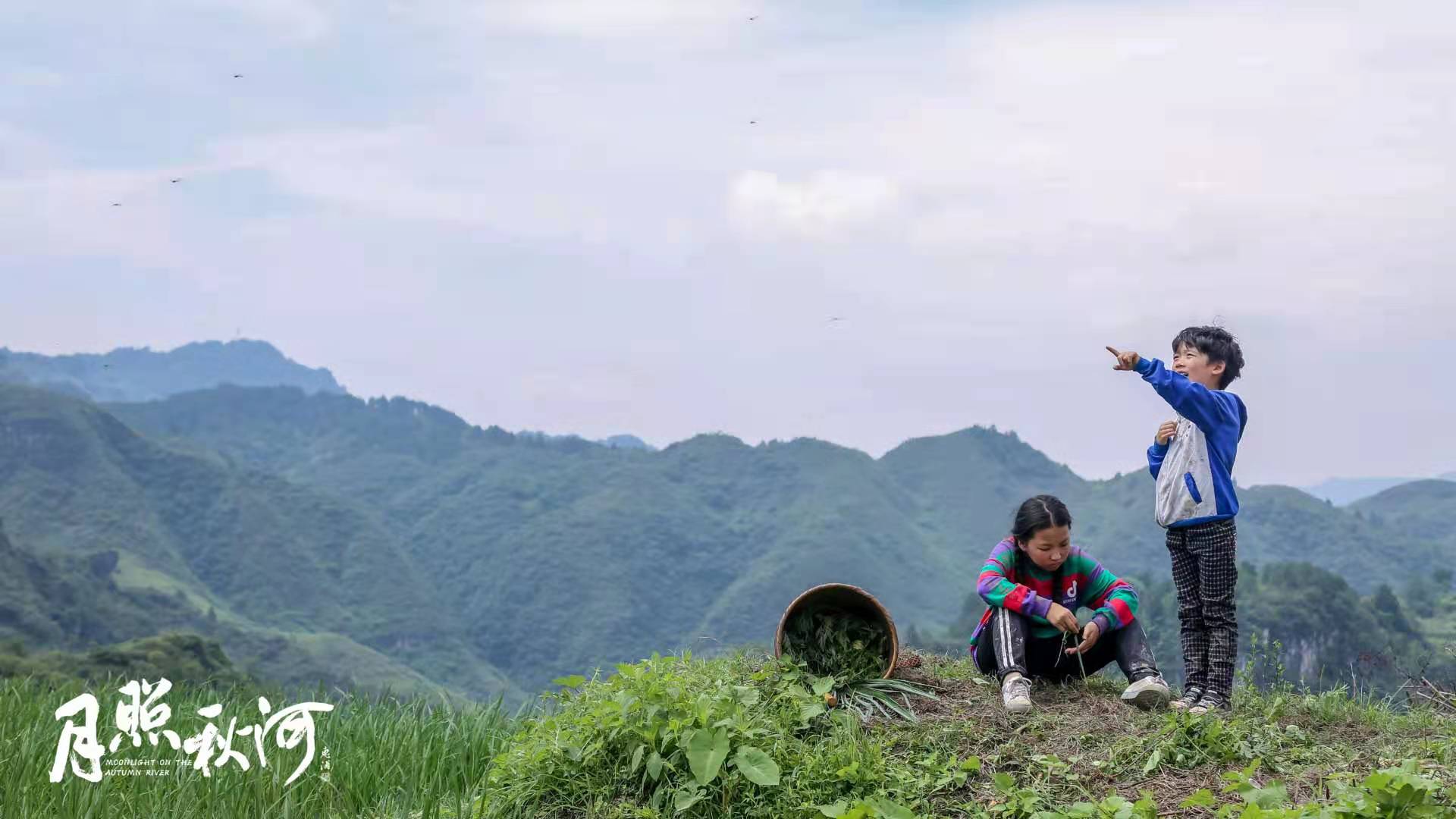 月照秋河剧照的剧照