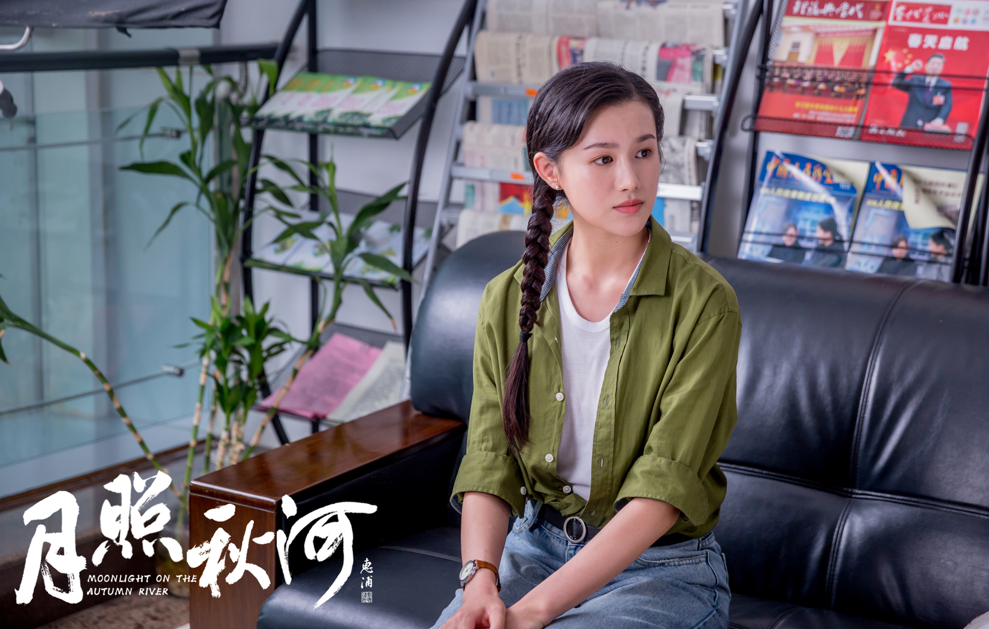 月照秋河剧照的剧照