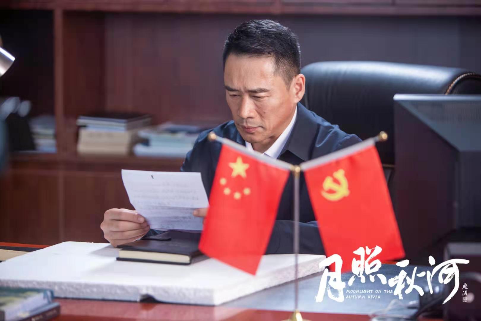 月照秋河剧照的剧照