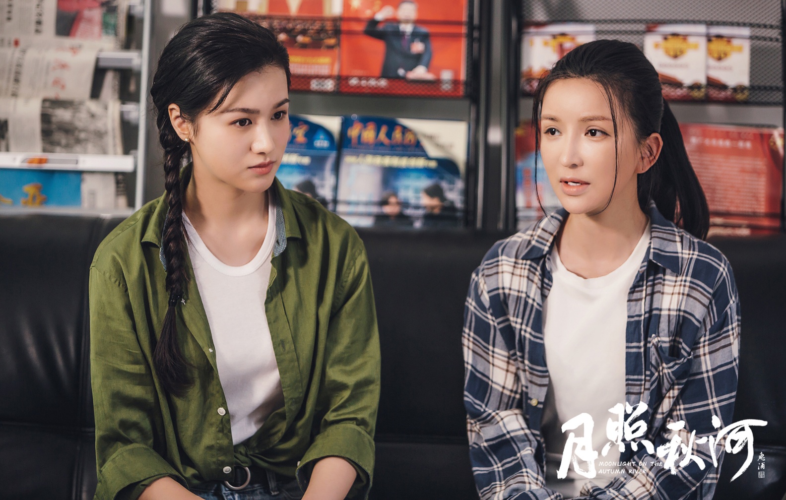 月照秋河剧照的剧照