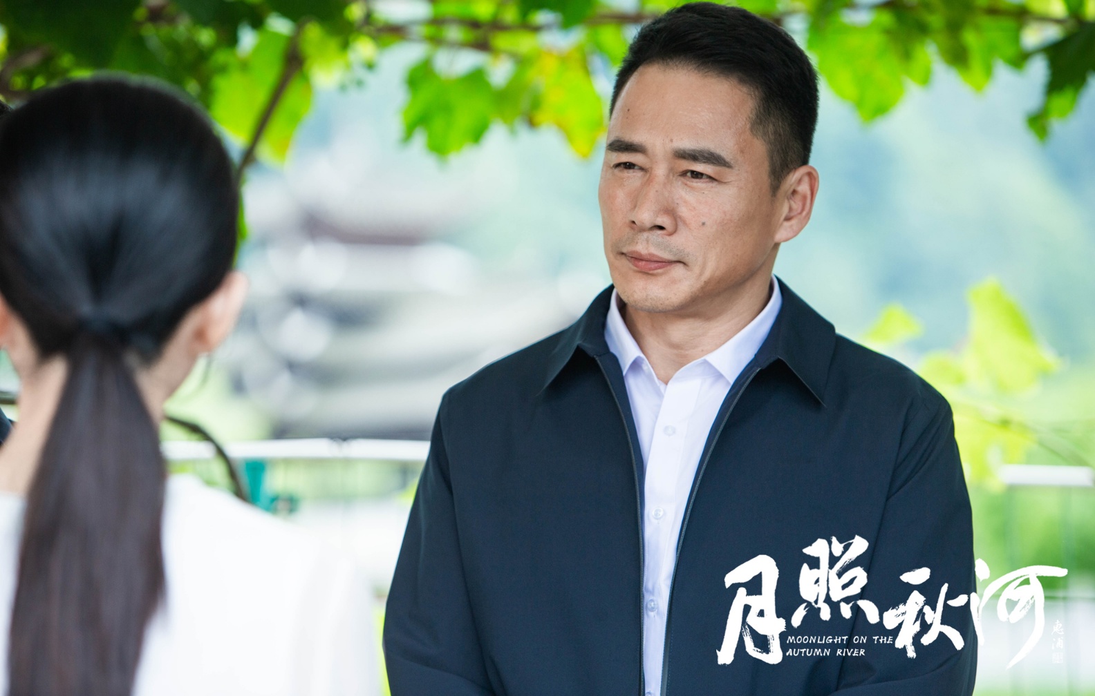 月照秋河剧照的剧照