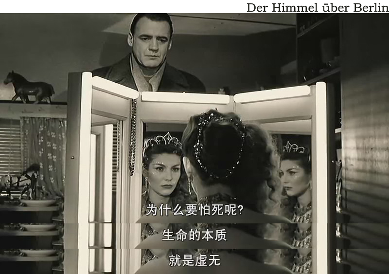 柏林苍穹下剧照的剧照