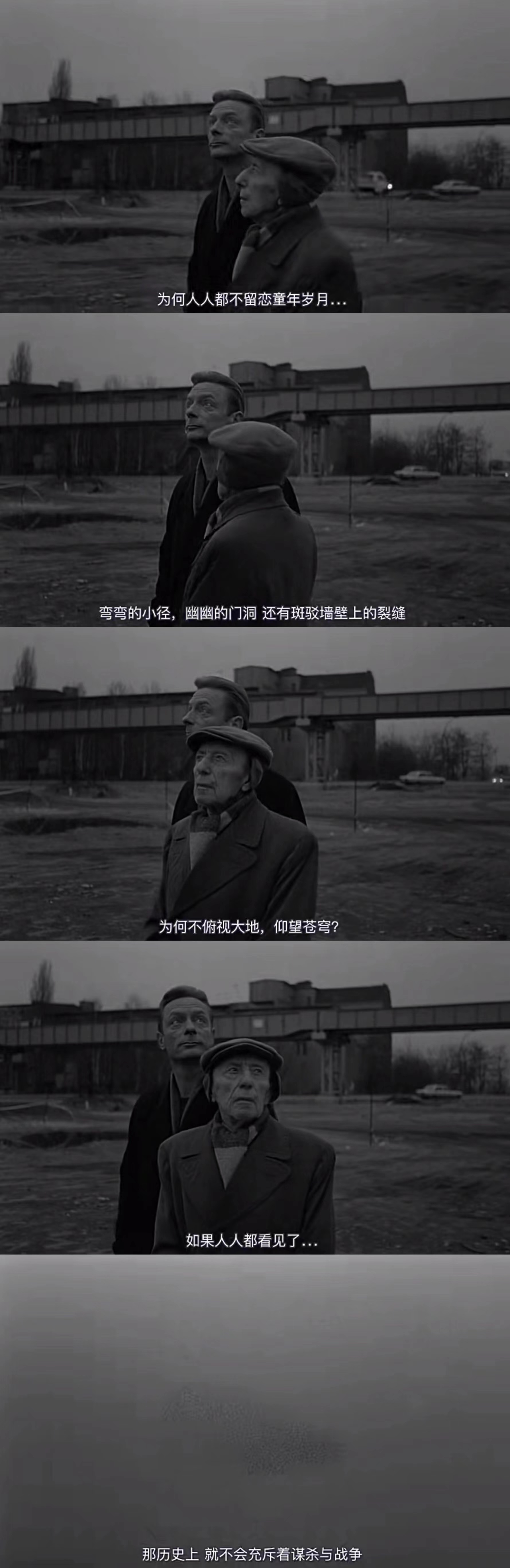 柏林苍穹下剧照的剧照