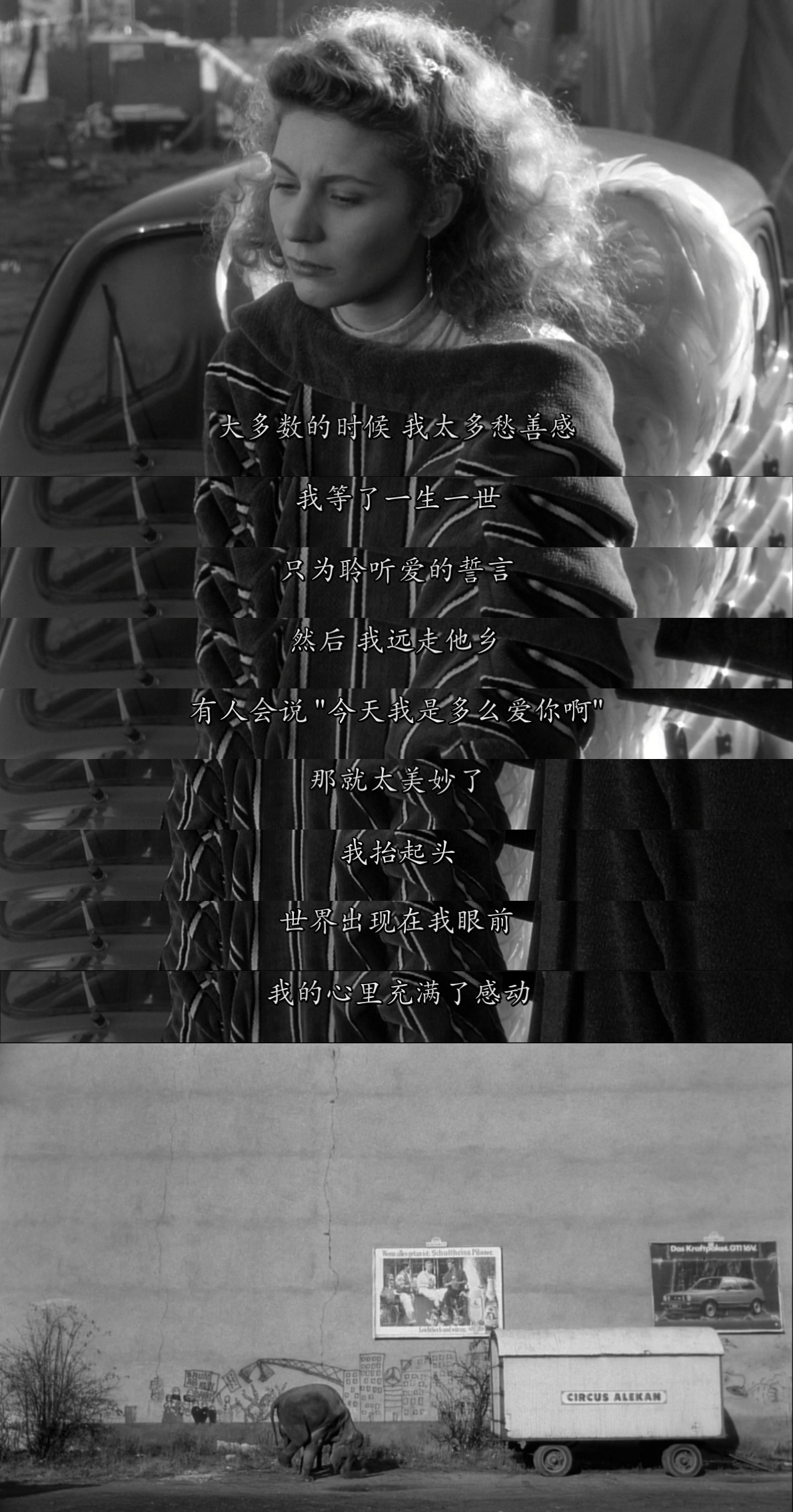 柏林苍穹下剧照的剧照