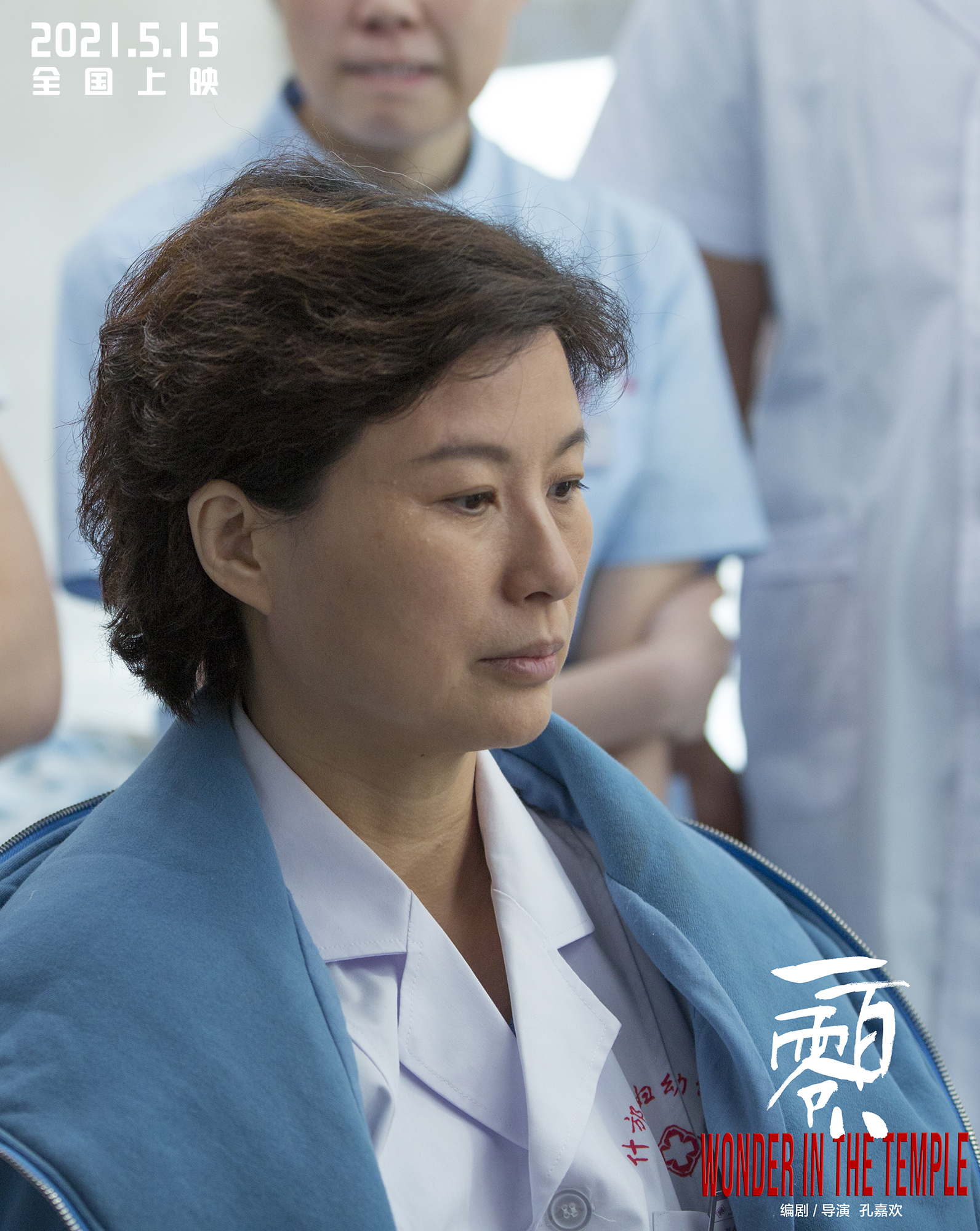 一百零八剧照的剧照