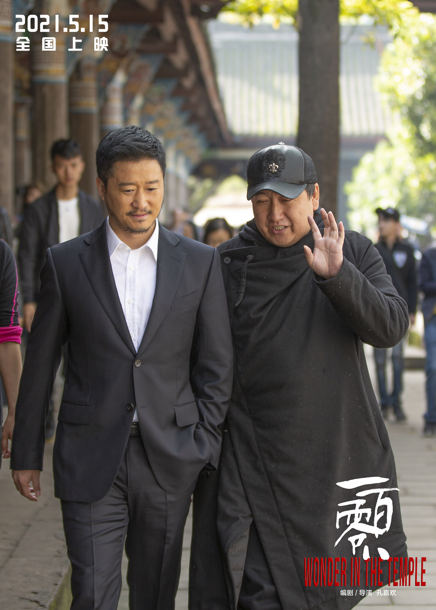 一百零八剧照的剧照