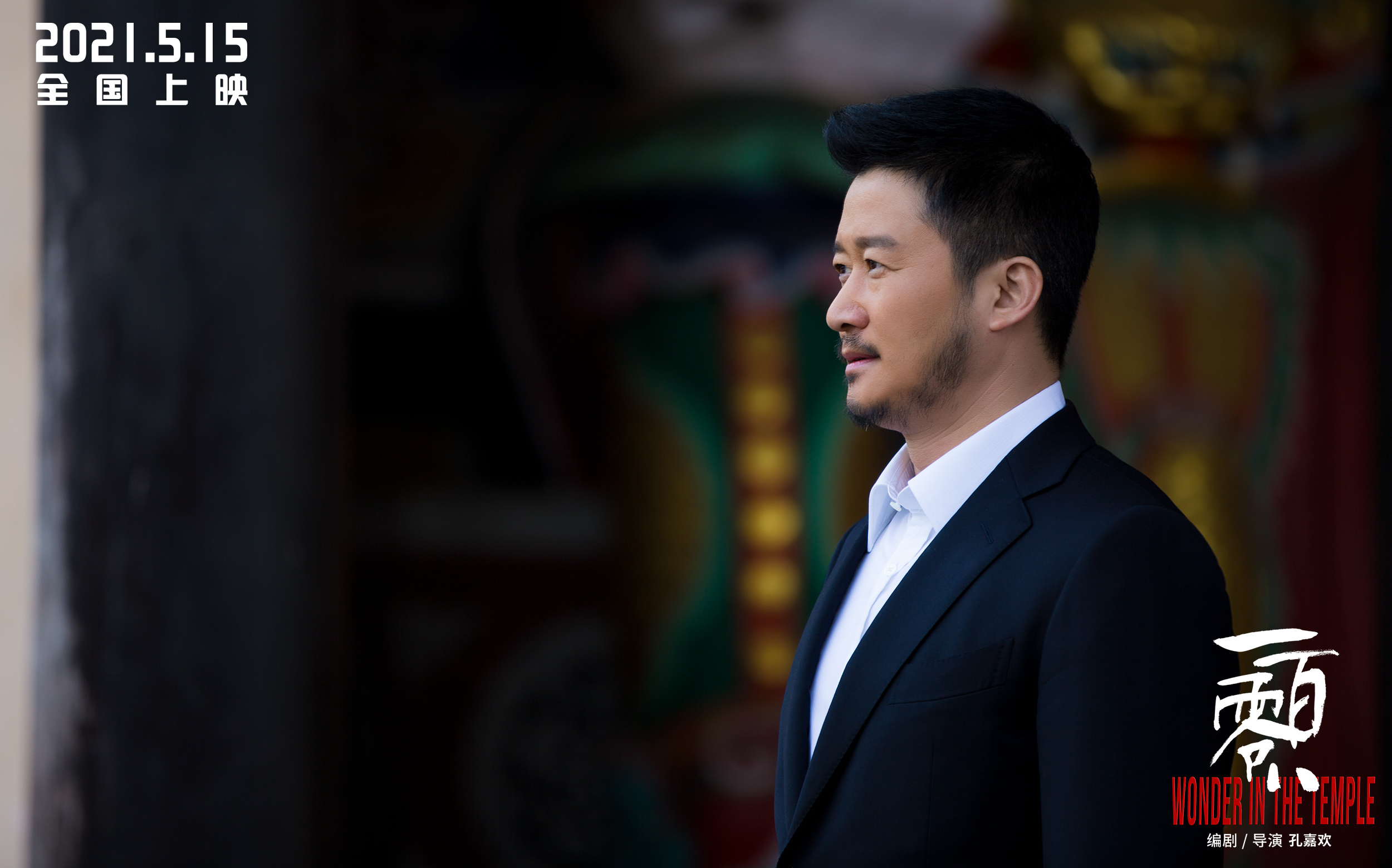 一百零八剧照的剧照