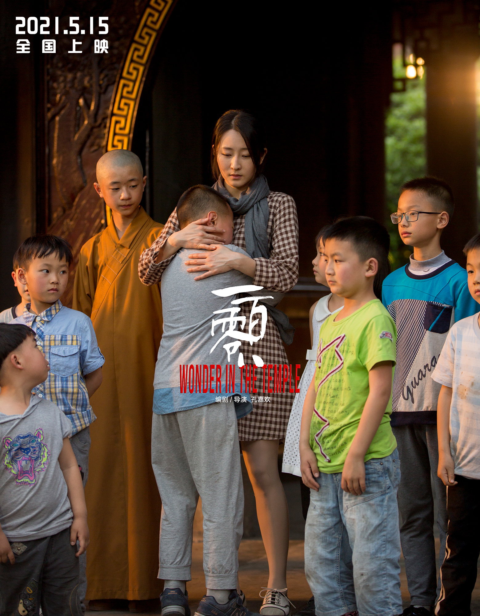 一百零八剧照的剧照