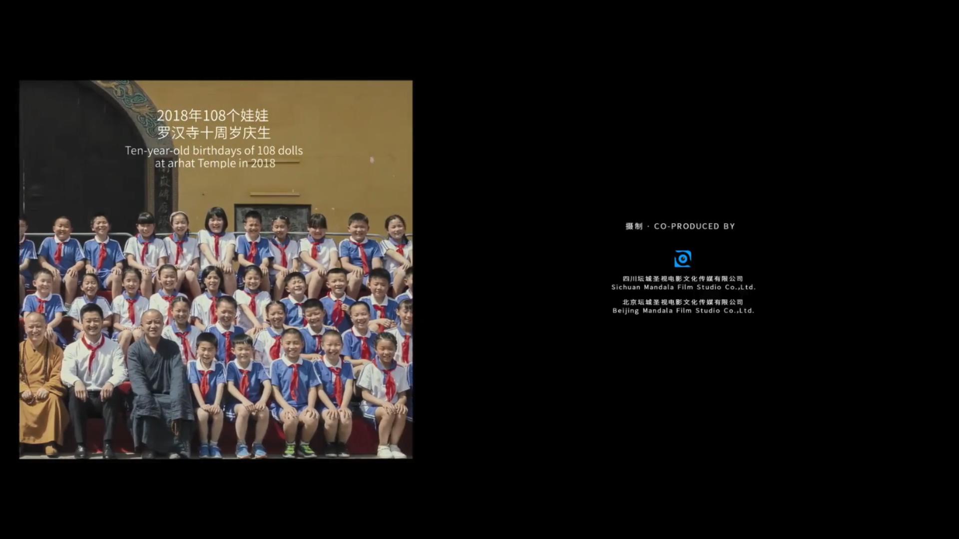 一百零八剧照的剧照