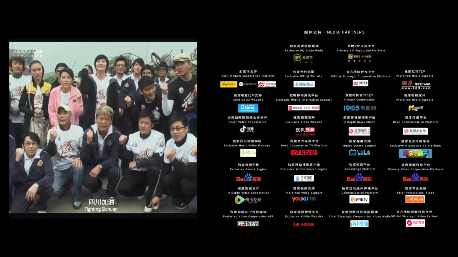 一百零八剧照的剧照