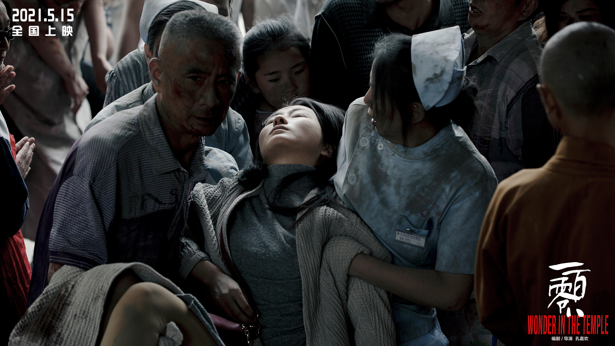 一百零八剧照的剧照